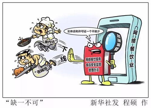 新規(guī)來襲，給喜歡叫外賣的你加一劑放心丸